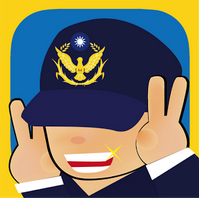 警察局app設計,新北市政府警察局app,台北市政府警察局app,新北市警察局少年隊app設計